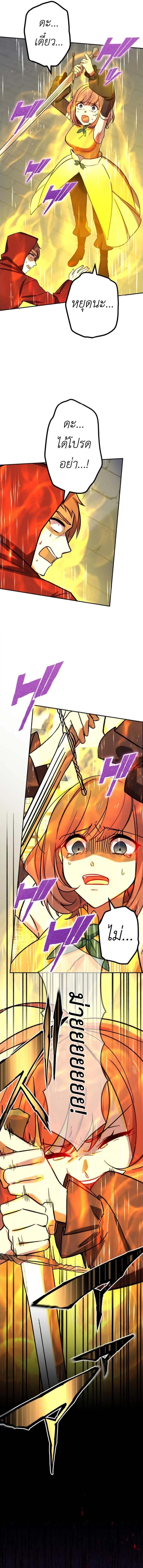The Strongest Assassin Gets Transferred To Another World With His Whole Class ตอนที่ 19 8
