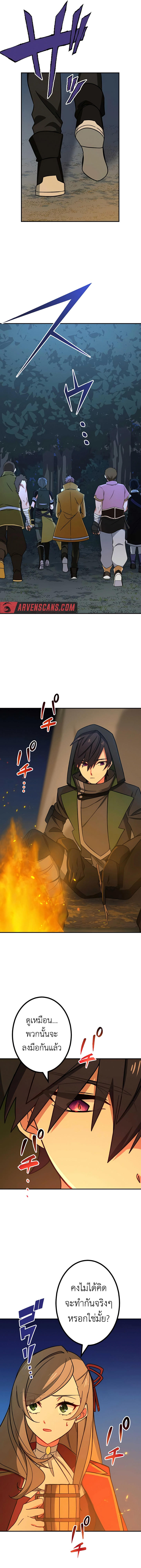 The Strongest Assassin Gets Transferred To Another World With His Whole Class ตอนที่ 20 10