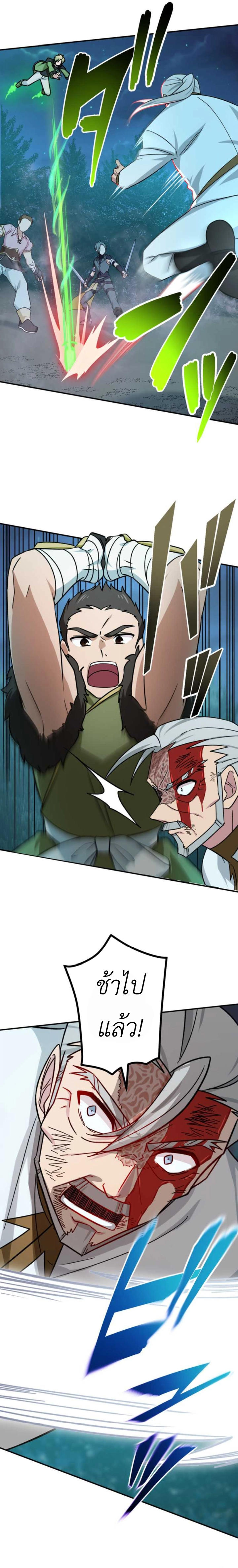 The Strongest Assassin Gets Transferred To Another World With His Whole Class ตอนที่ 21 10