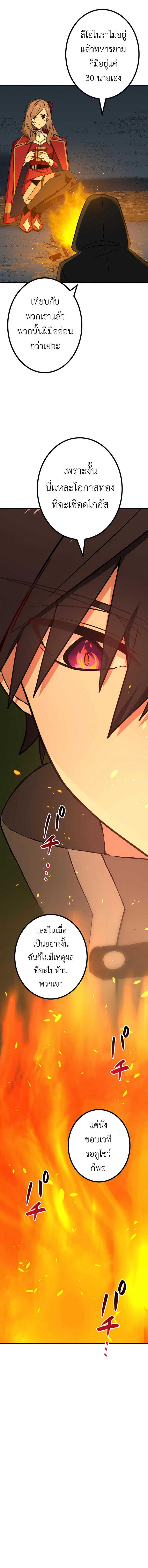 The Strongest Assassin Gets Transferred To Another World With His Whole Class ตอนที่ 20 11