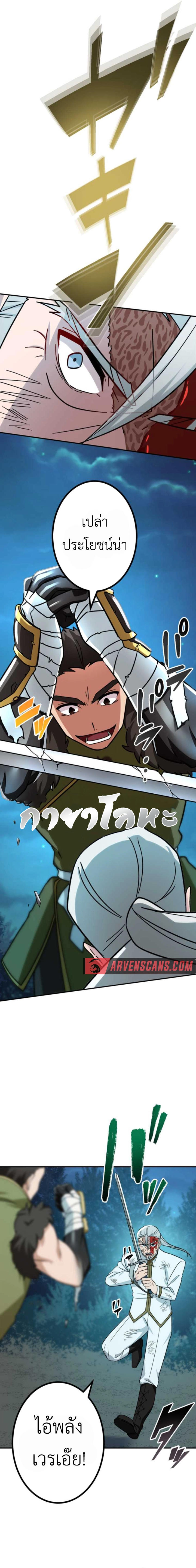 The Strongest Assassin Gets Transferred To Another World With His Whole Class ตอนที่ 21 11