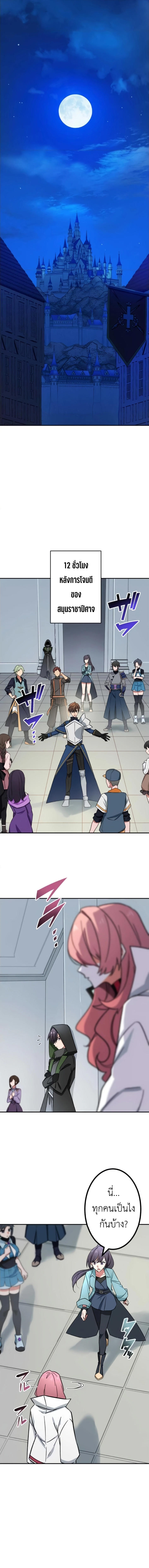 The Strongest Assassin Gets Transferred To Another World With His Whole Class ตอนที่ 19 11