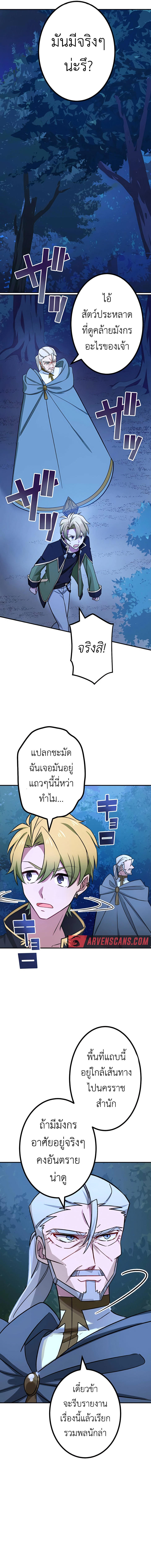 The Strongest Assassin Gets Transferred To Another World With His Whole Class ตอนที่ 20 12