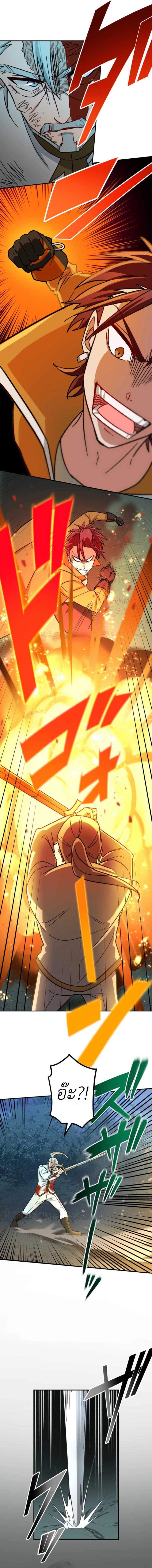 The Strongest Assassin Gets Transferred To Another World With His Whole Class ตอนที่ 21 12