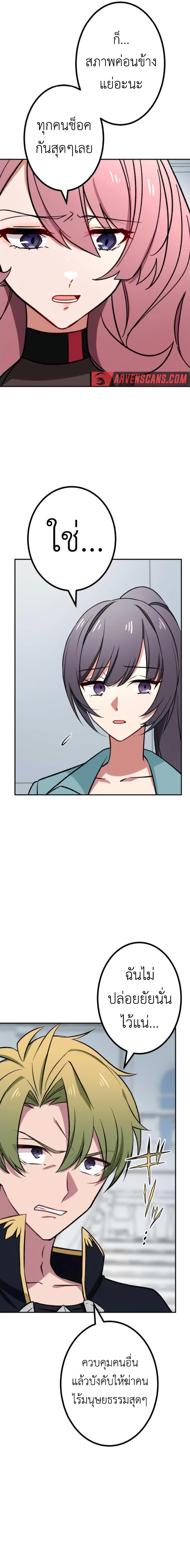 The Strongest Assassin Gets Transferred To Another World With His Whole Class ตอนที่ 19 12