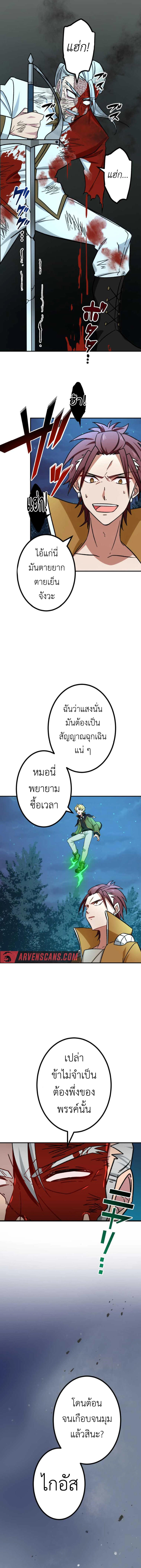 The Strongest Assassin Gets Transferred To Another World With His Whole Class ตอนที่ 21 13