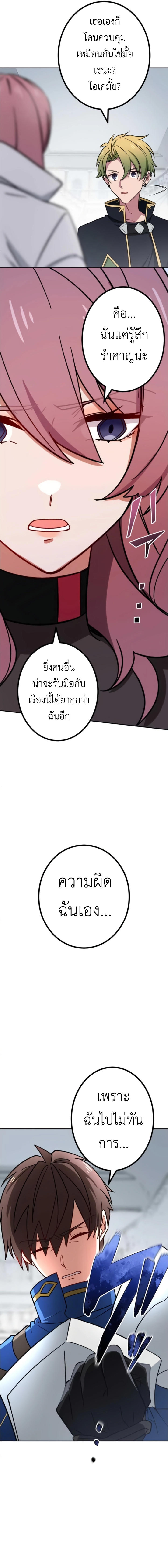The Strongest Assassin Gets Transferred To Another World With His Whole Class ตอนที่ 19 13
