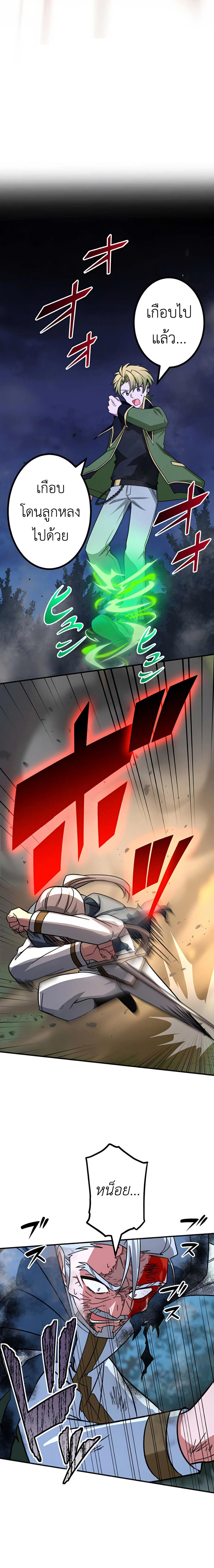 The Strongest Assassin Gets Transferred To Another World With His Whole Class ตอนที่ 20 14