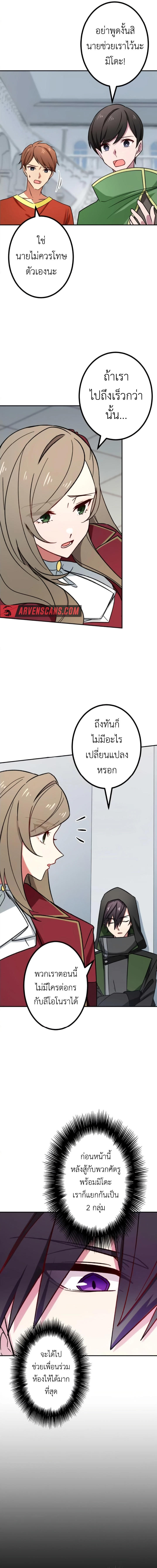 The Strongest Assassin Gets Transferred To Another World With His Whole Class ตอนที่ 19 14