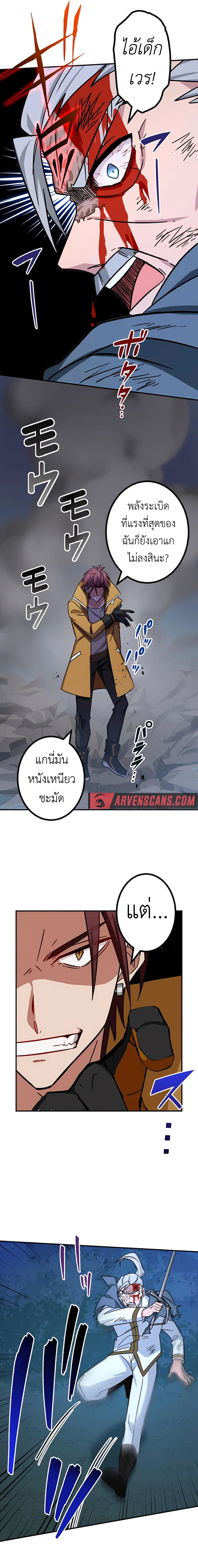 The Strongest Assassin Gets Transferred To Another World With His Whole Class ตอนที่ 20 15