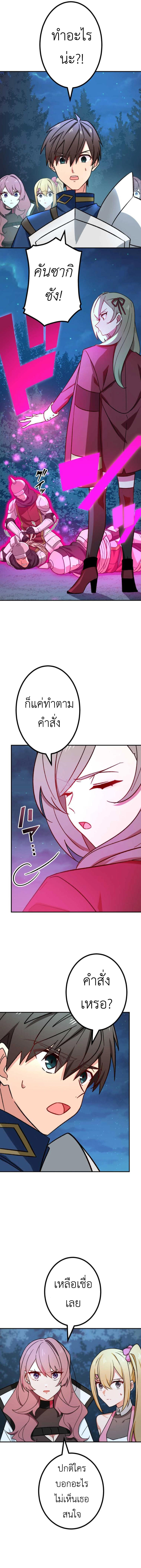 The Strongest Assassin Gets Transferred To Another World With His Whole Class ตอนที่ 21 15