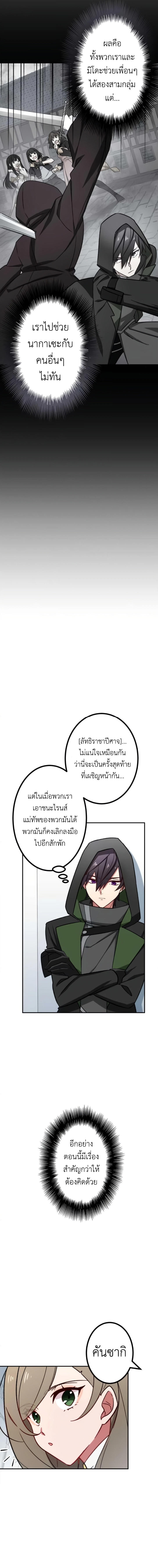The Strongest Assassin Gets Transferred To Another World With His Whole Class ตอนที่ 19 15