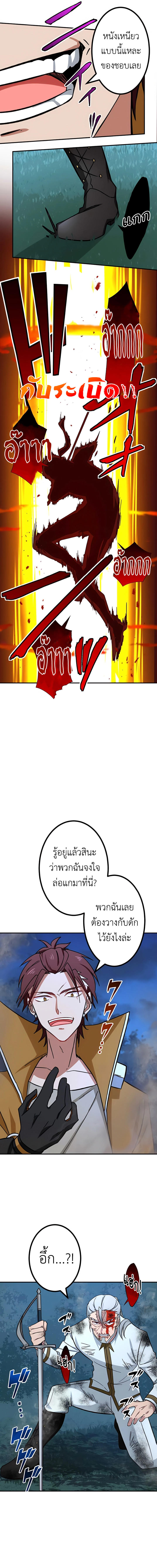 The Strongest Assassin Gets Transferred To Another World With His Whole Class ตอนที่ 20 16