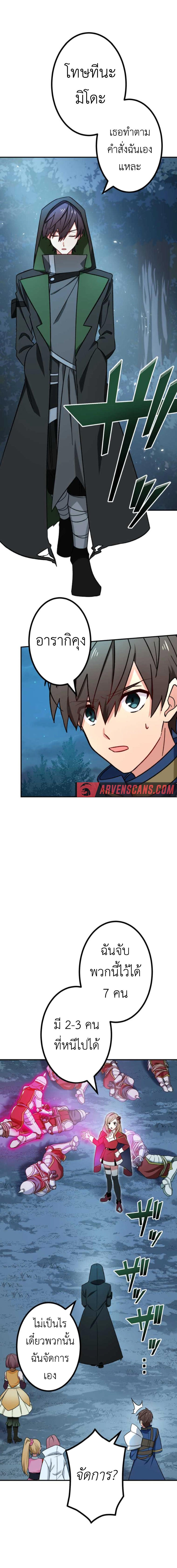 The Strongest Assassin Gets Transferred To Another World With His Whole Class ตอนที่ 21 16