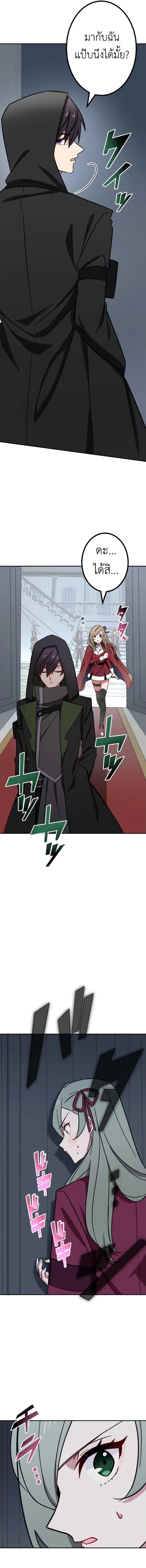 The Strongest Assassin Gets Transferred To Another World With His Whole Class ตอนที่ 19 16