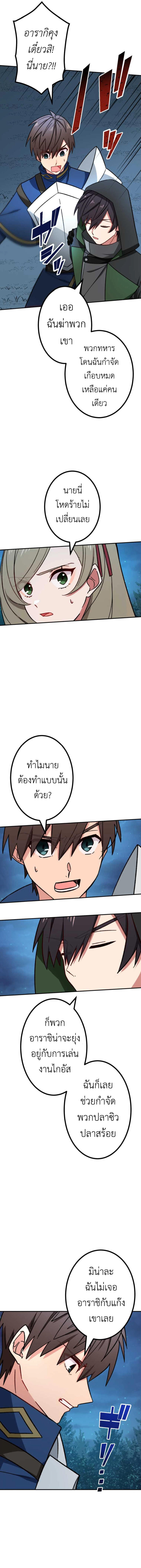 The Strongest Assassin Gets Transferred To Another World With His Whole Class ตอนที่ 21 17