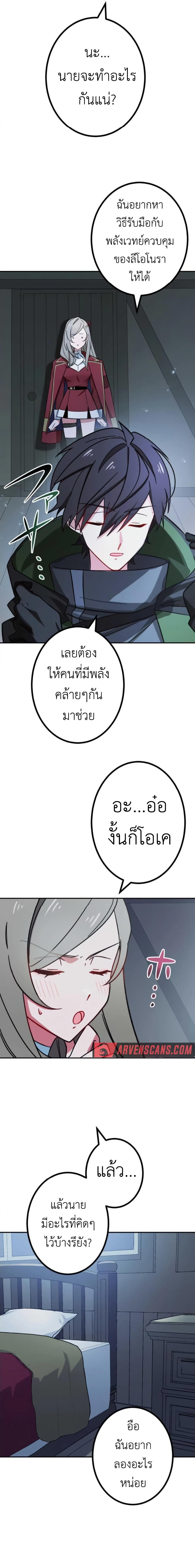 The Strongest Assassin Gets Transferred To Another World With His Whole Class ตอนที่ 19 17