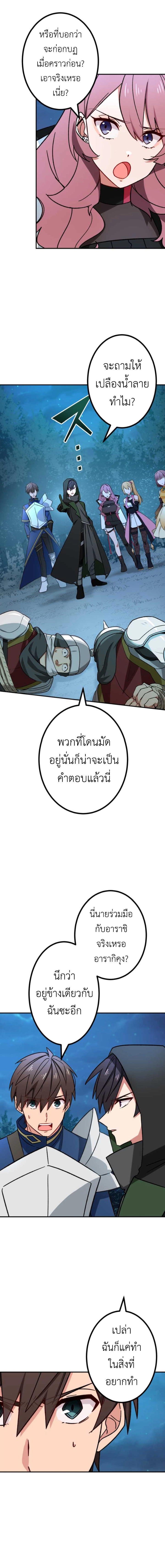 The Strongest Assassin Gets Transferred To Another World With His Whole Class ตอนที่ 21 18