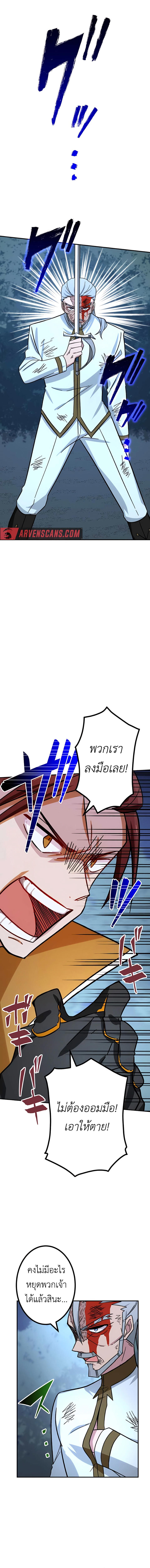 The Strongest Assassin Gets Transferred To Another World With His Whole Class ตอนที่ 20 18