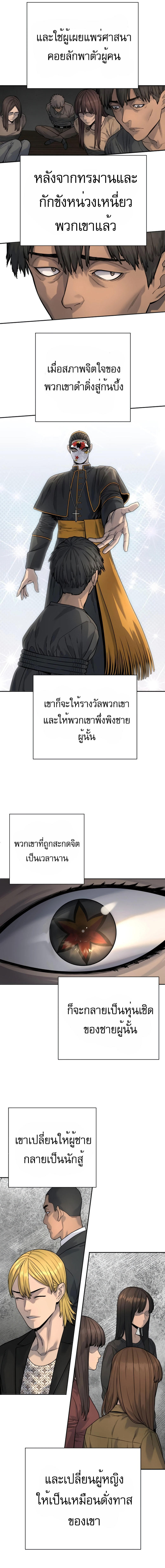 Return of the Bloodthirsty Police ตอนที่ 38 3