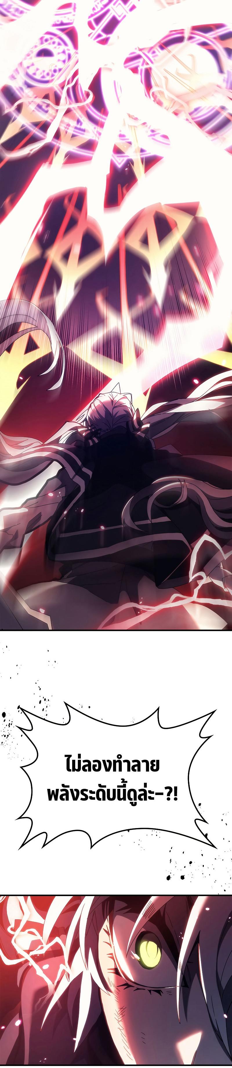 Mr Devourer Please Act Like a Final Boss ตอนที่ 18 10