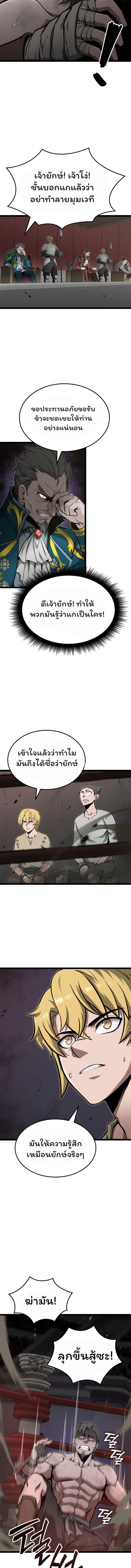 Boxer Kali ตอนที่ 17 10