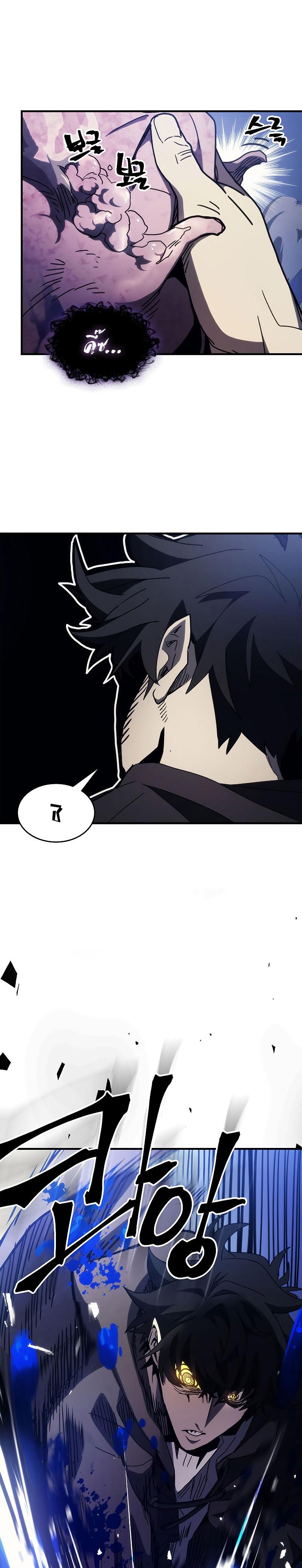 Mr Devourer Please Act Like a Final Boss ตอนที่ 19 10