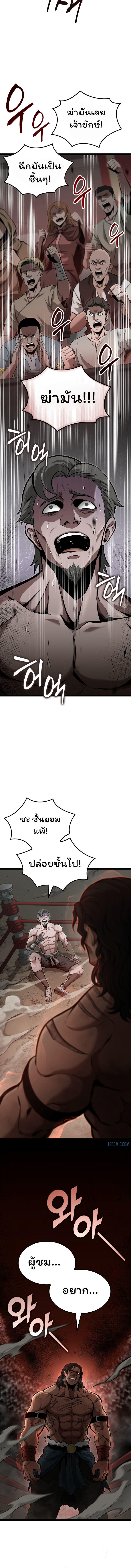 Boxer Kali ตอนที่ 17 11