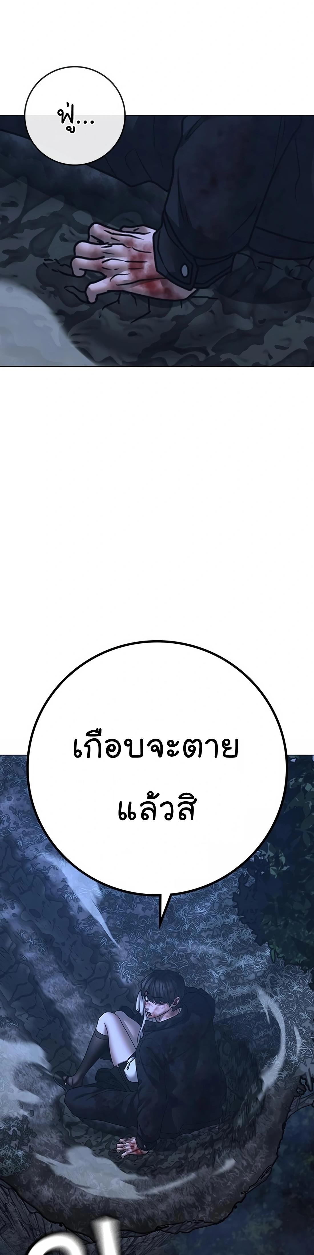 Reality Quest ตอนที่ 119 11