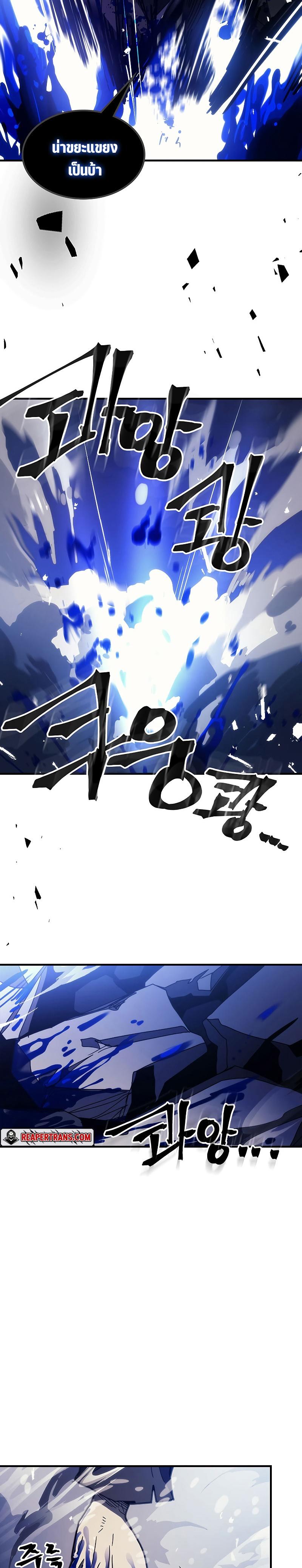 Mr Devourer Please Act Like a Final Boss ตอนที่ 19 11