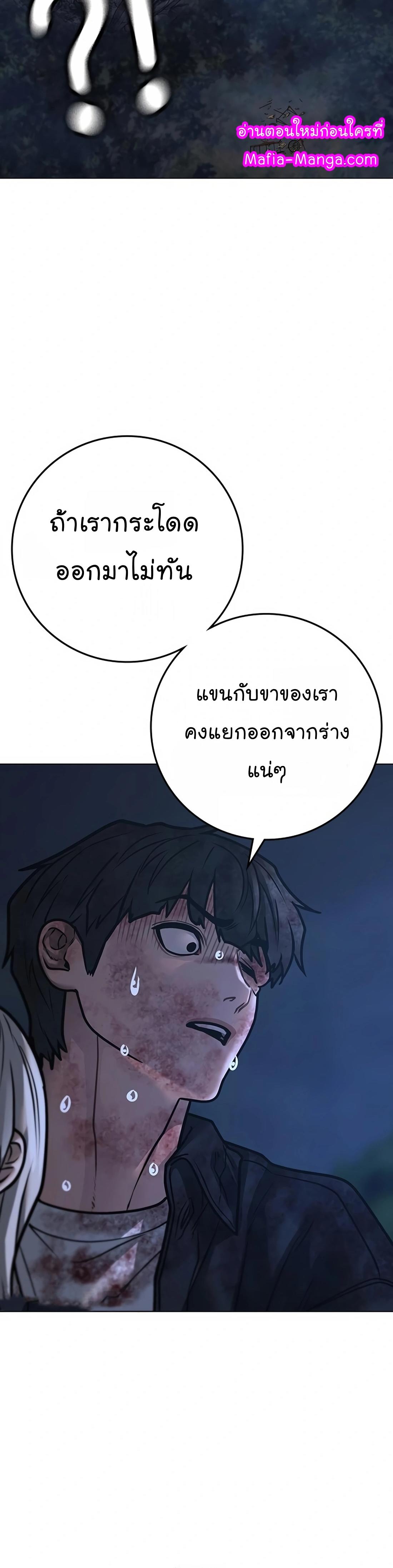 Reality Quest ตอนที่ 119 12