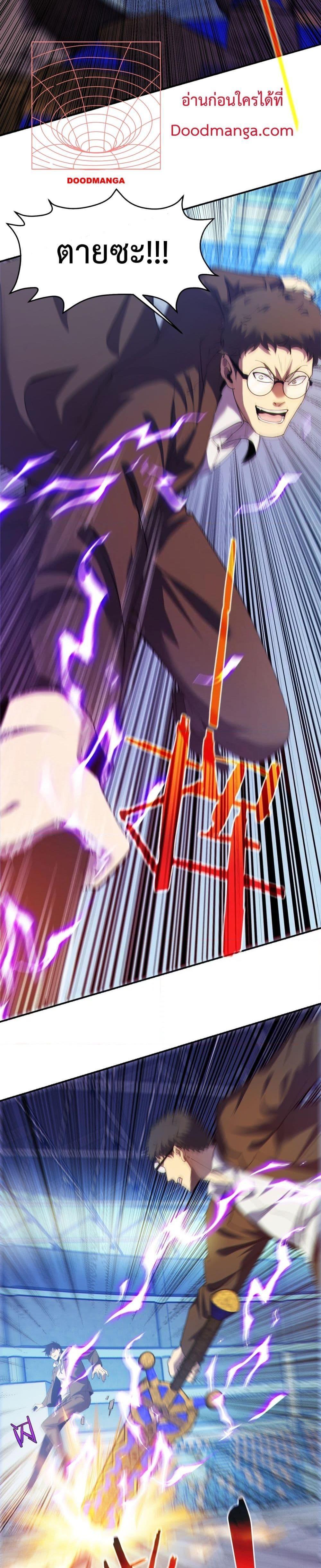 My Passive Skills Are Invincible ตอนที่ 7 12
