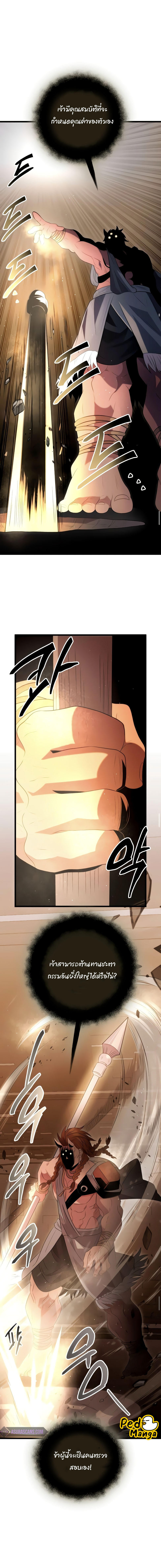 I Obtained a Mythic Item ตอนที่ 87 12