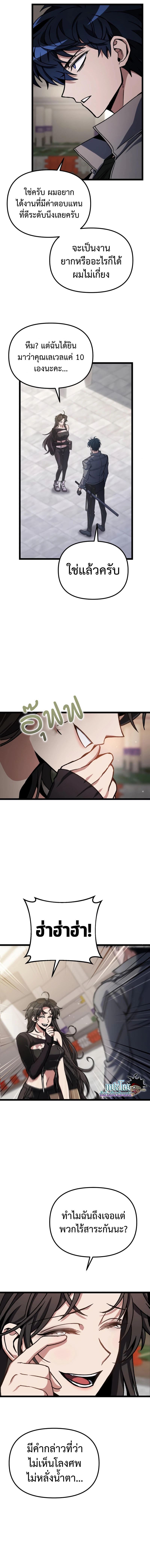 The Genius Assassin Who Takes it All ตอนที่ 5 13