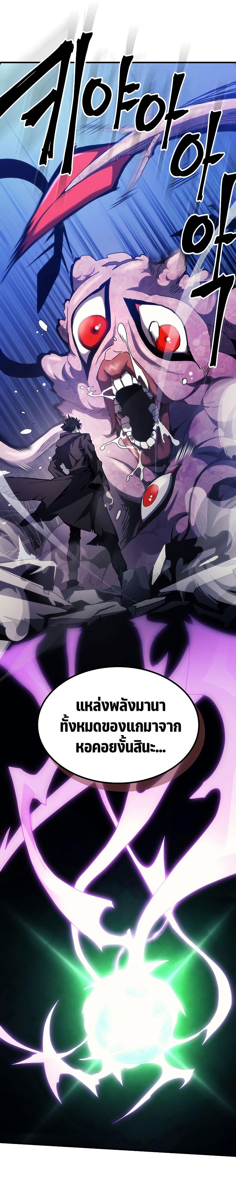 Mr Devourer Please Act Like a Final Boss ตอนที่ 19 13