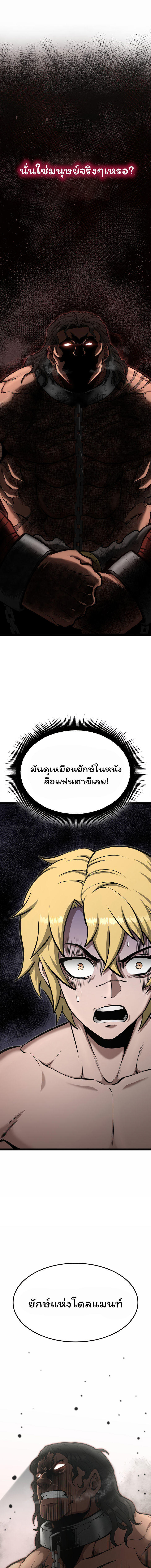 Boxer Kali ตอนที่ 17 1