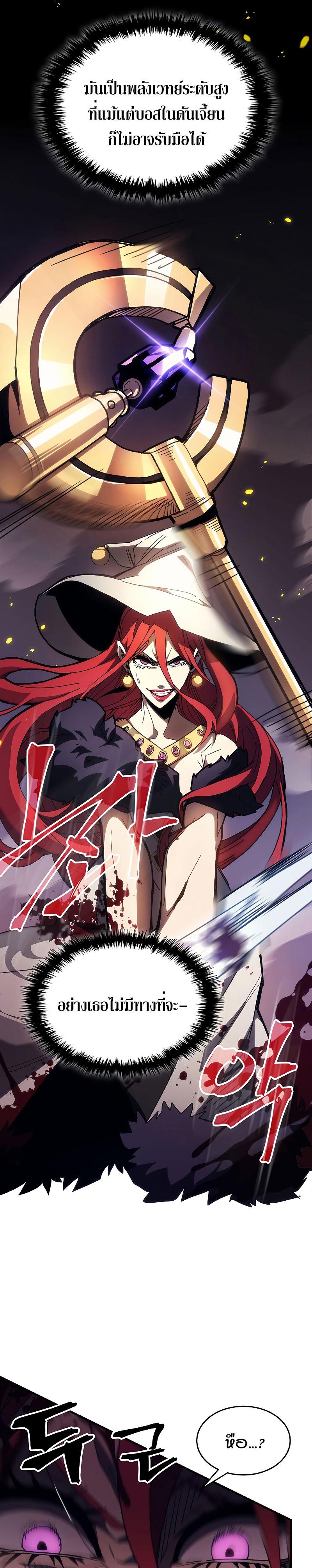 Mr Devourer Please Act Like a Final Boss ตอนที่ 18 13