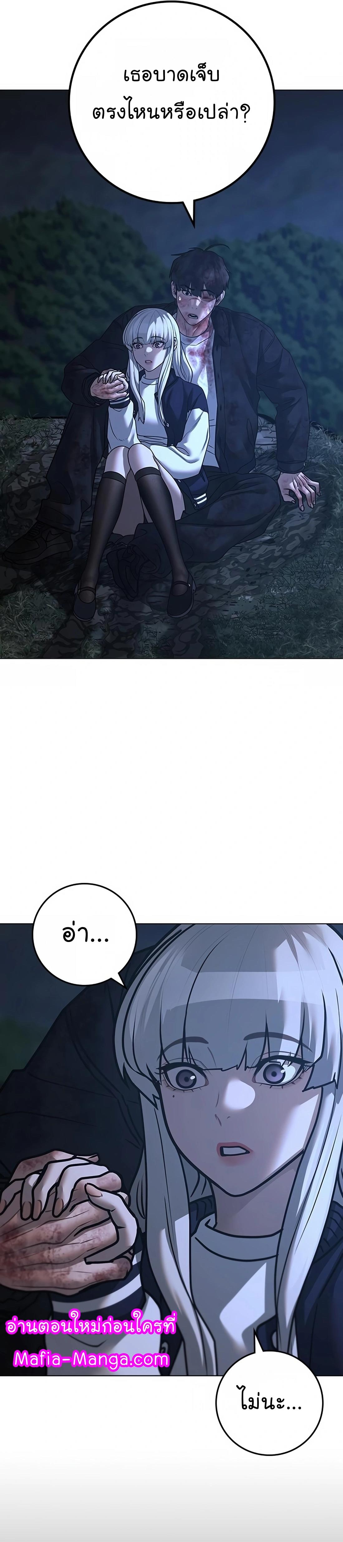Reality Quest ตอนที่ 119 13
