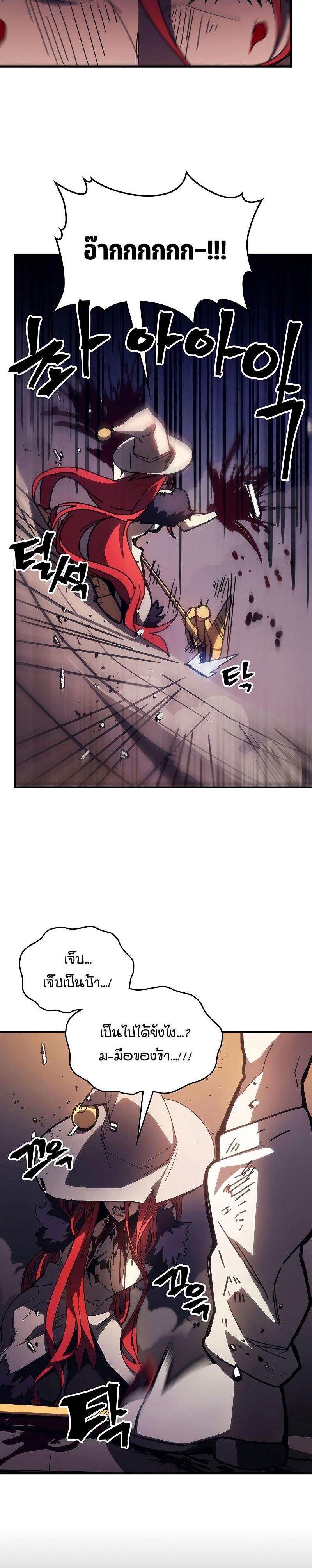 Mr Devourer Please Act Like a Final Boss ตอนที่ 18 14