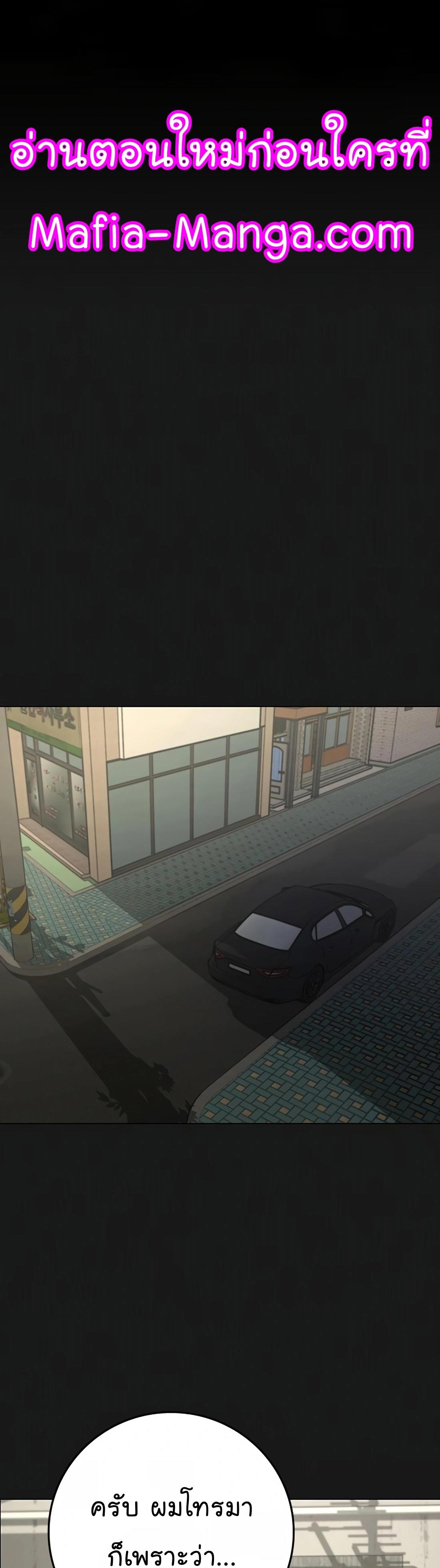 Reality Quest ตอนที่ 119 1