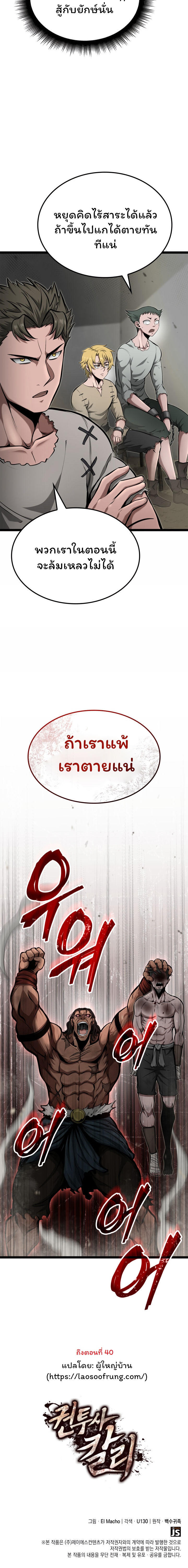 Boxer Kali ตอนที่ 17 14