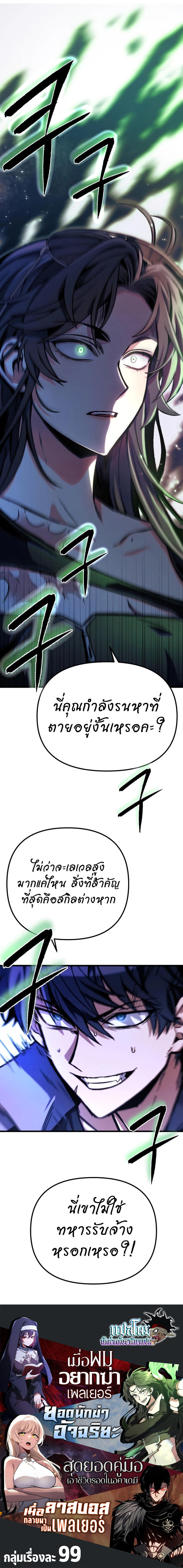 The Genius Assassin Who Takes it All ตอนที่ 5 14