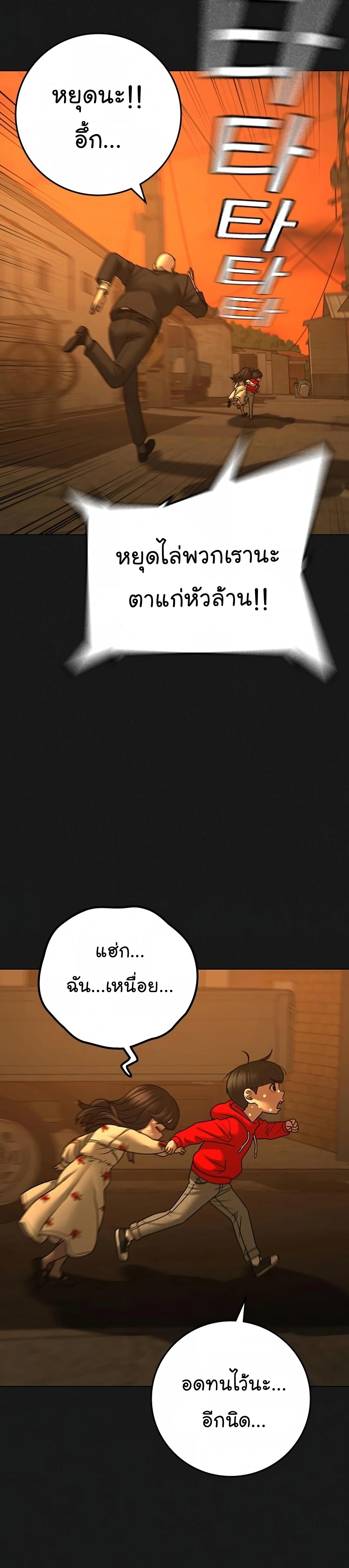 Reality Quest ตอนที่ 119 15