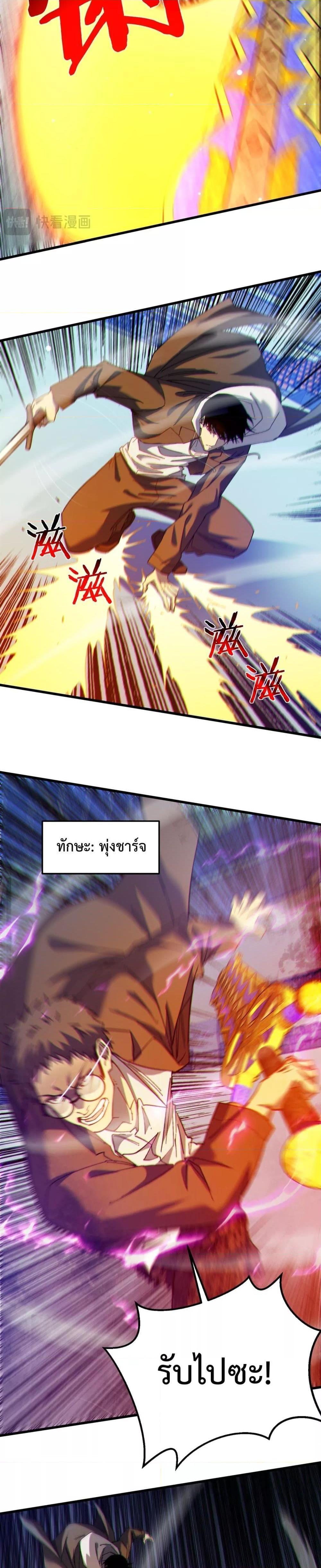 My Passive Skills Are Invincible ตอนที่ 7 15
