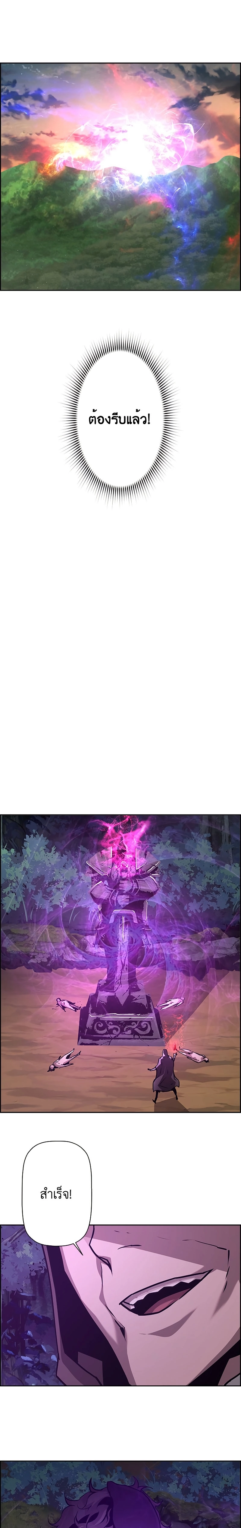 Necromancer’s Evolutionary Traits ตอนที่ 43 16