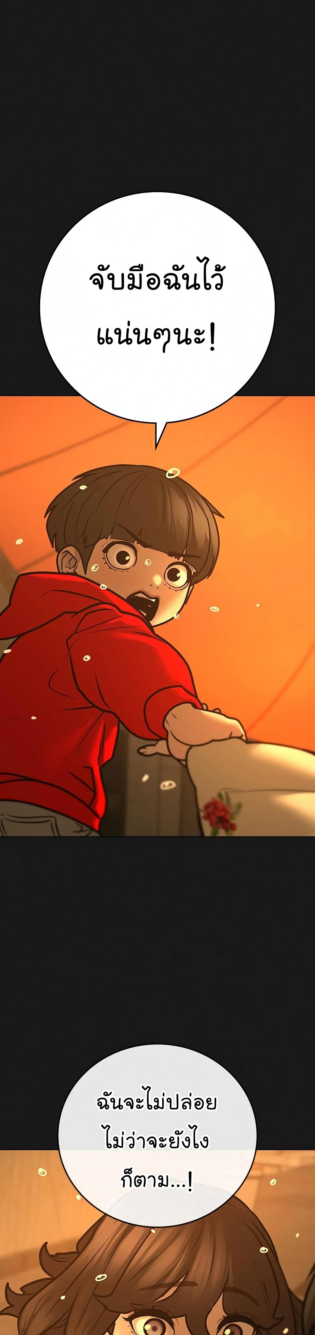 Reality Quest ตอนที่ 119 16