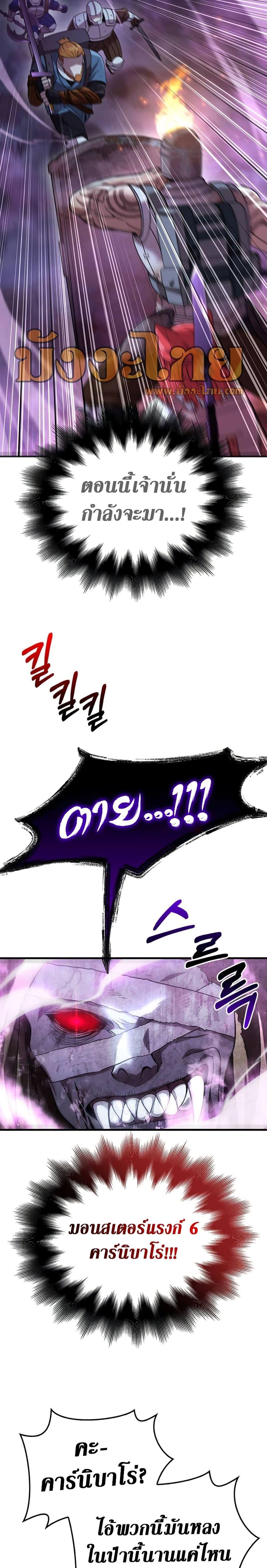 Surviving The Game as a Barbarian ตอนที่ 47 16