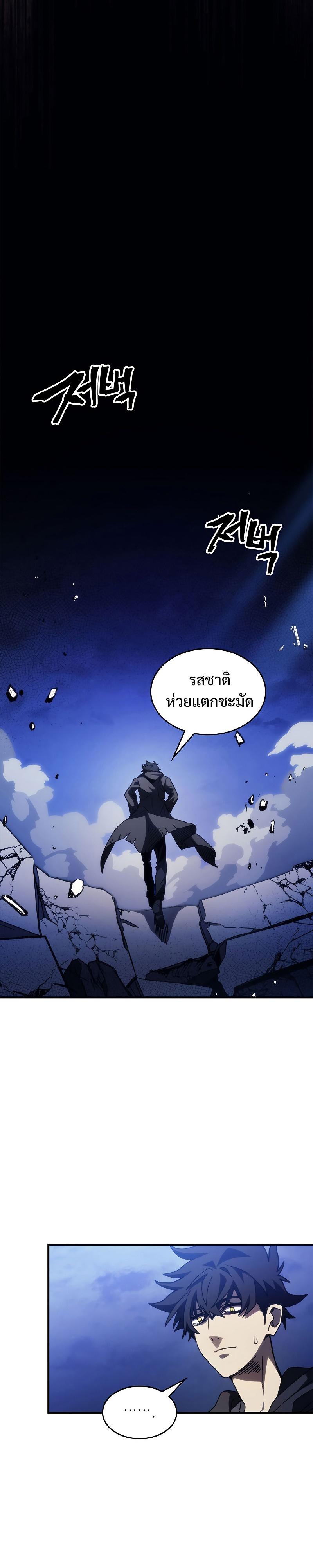 Mr Devourer Please Act Like a Final Boss ตอนที่ 19 16