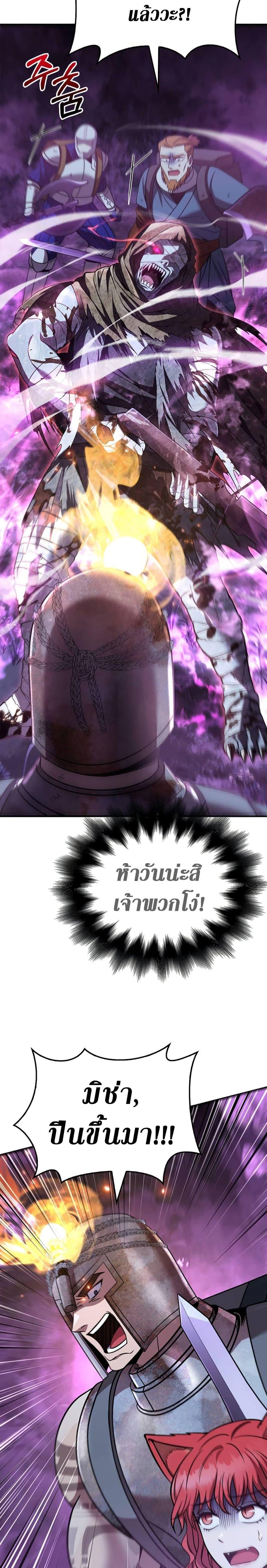 Surviving The Game as a Barbarian ตอนที่ 47 17
