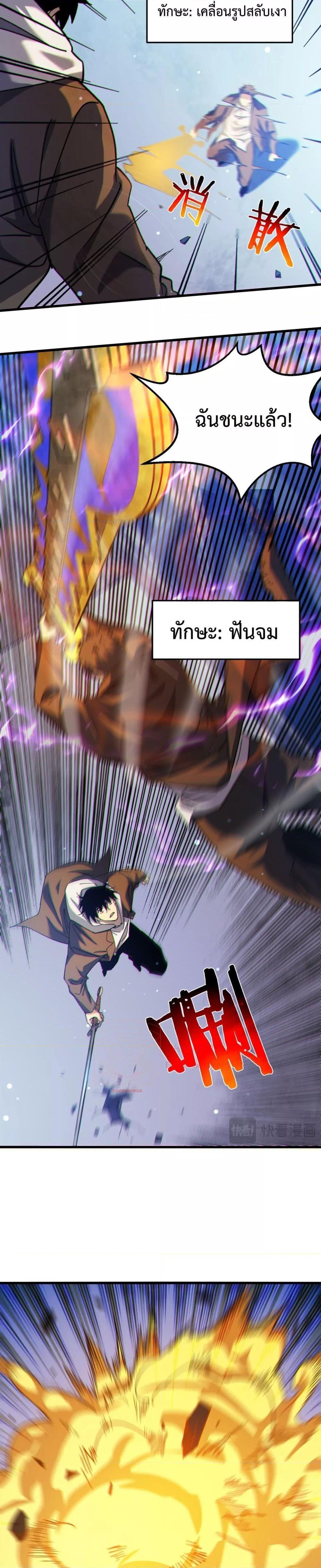 My Passive Skills Are Invincible ตอนที่ 7 17